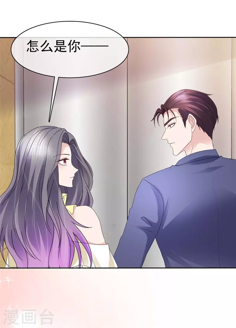 第64话 一场应酬-第67话