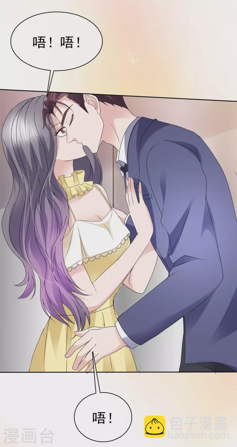 第64话 一场应酬-第67话