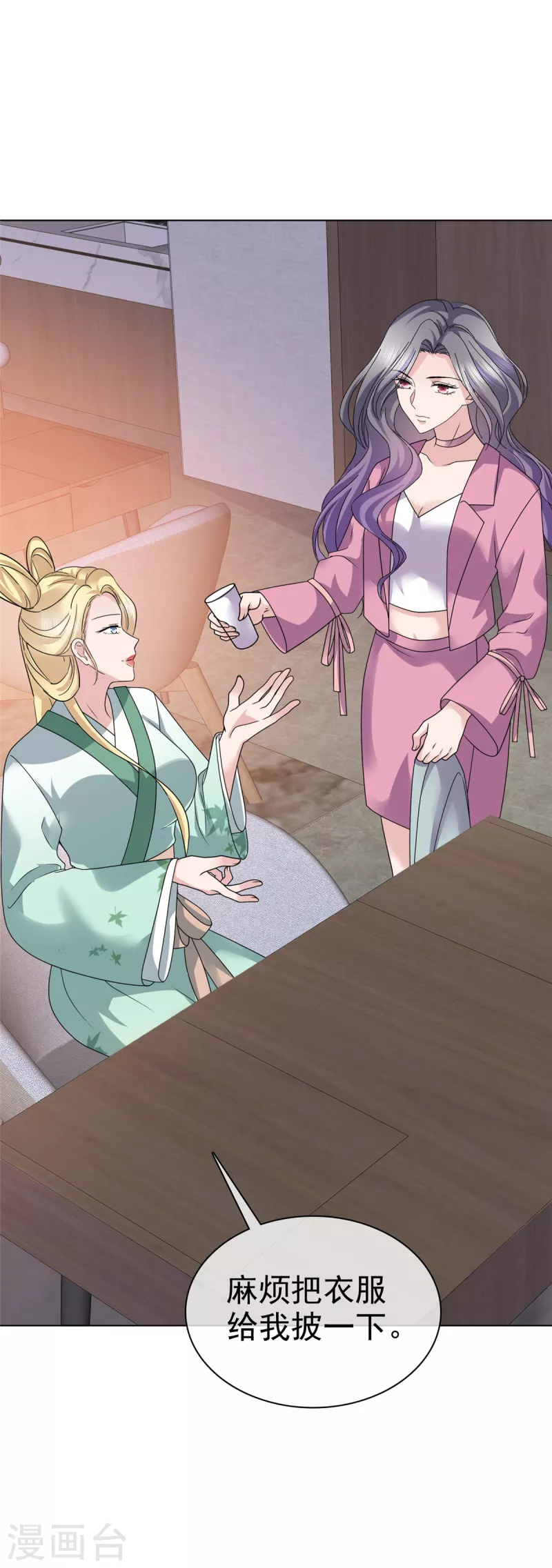 第66话 烫了一下-第69话