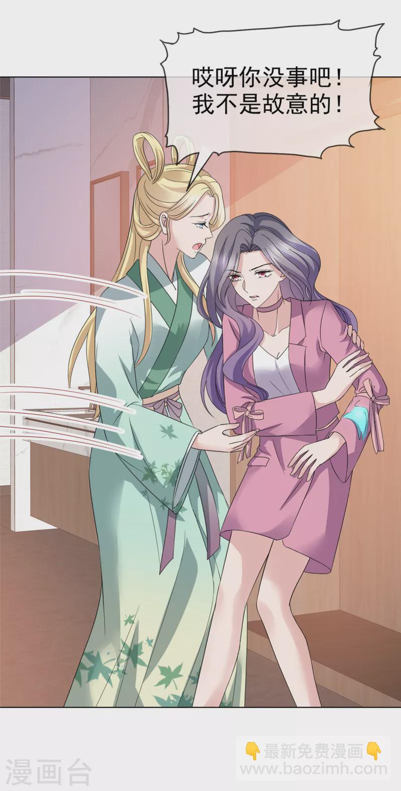 第66话 烫了一下-第69话