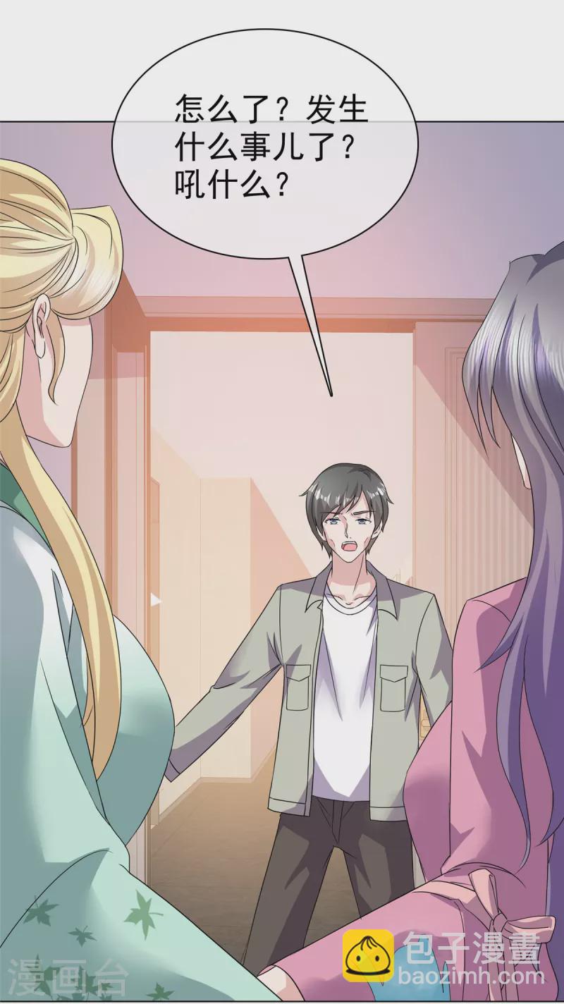 第66话 烫了一下-第69话