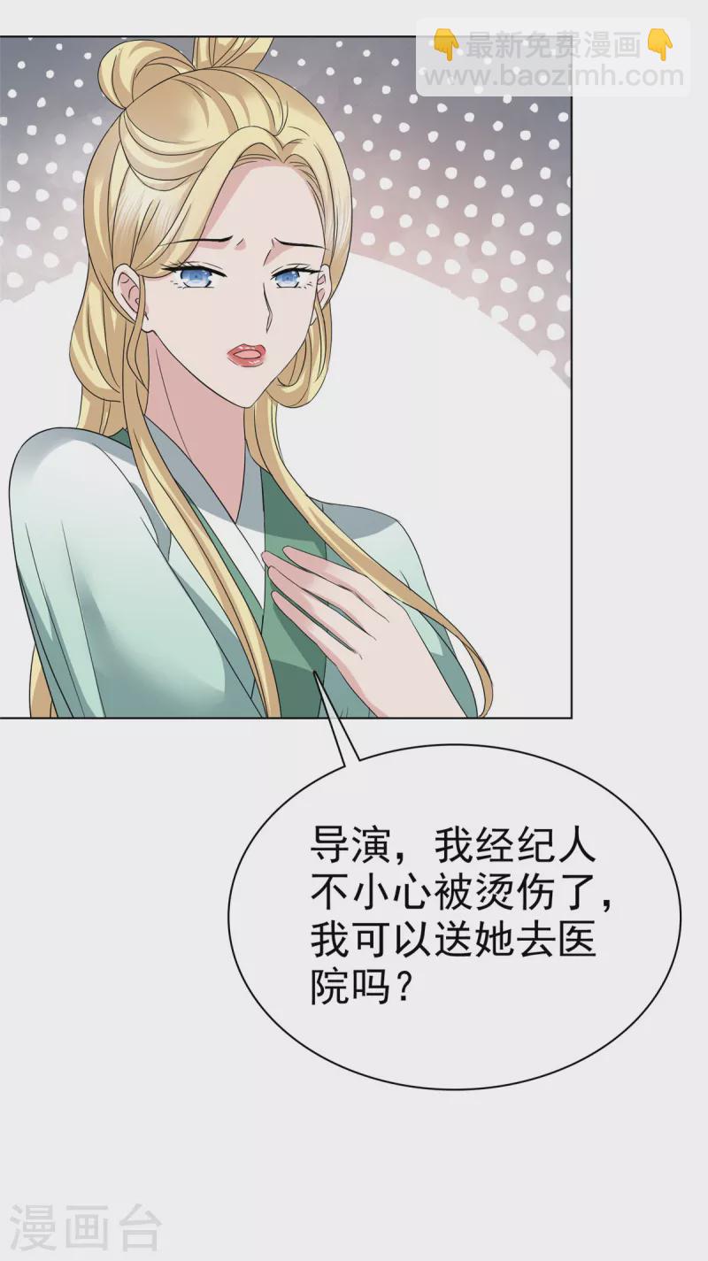 第66话 烫了一下-第69话