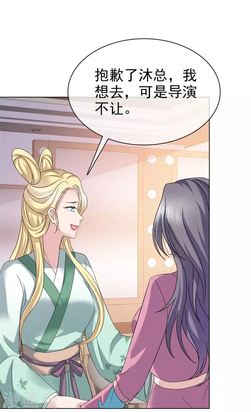 第66话 烫了一下-第69话