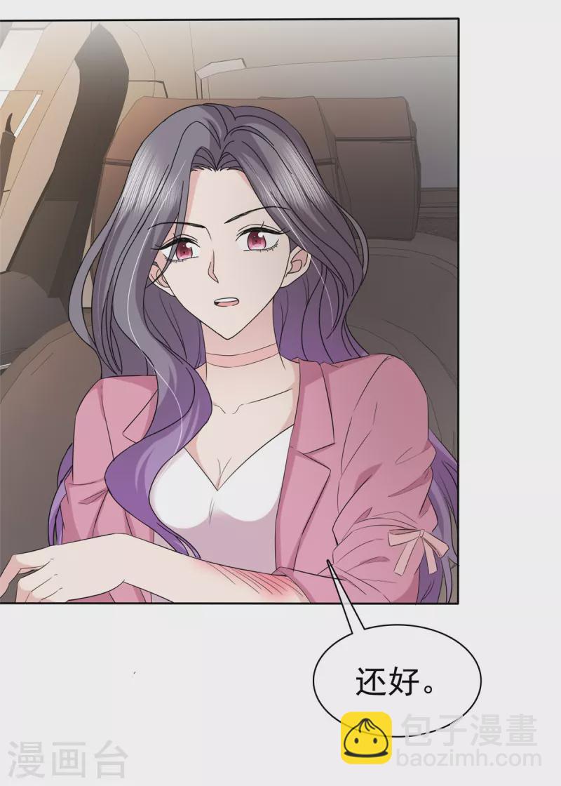 第66话 烫了一下-第69话