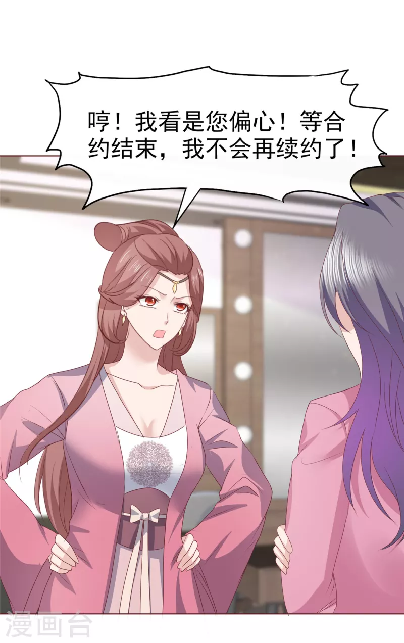 第66话 烫了一下-第69话