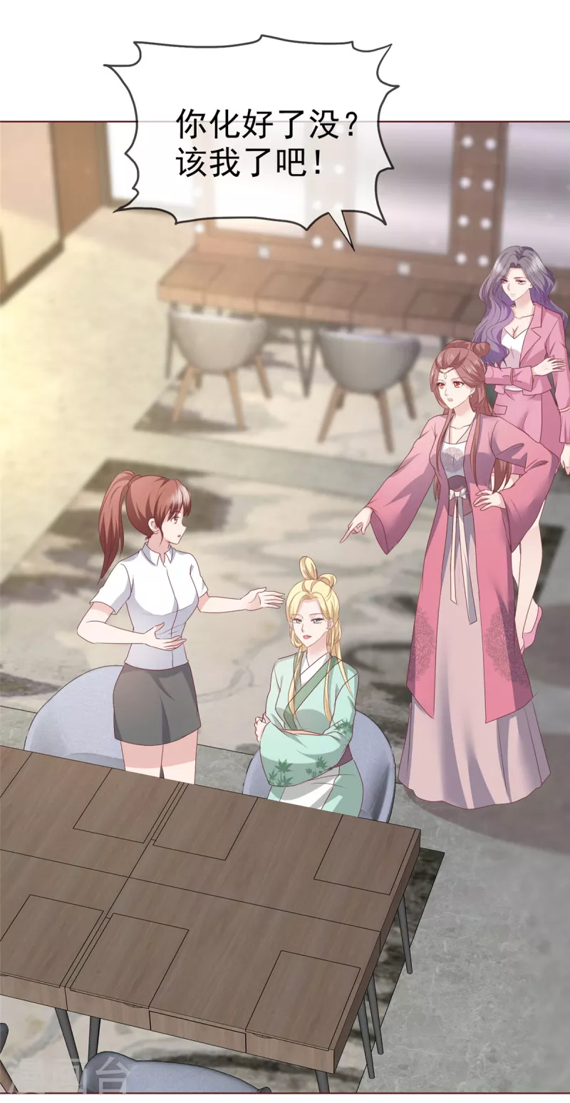 第66话 烫了一下-第69话