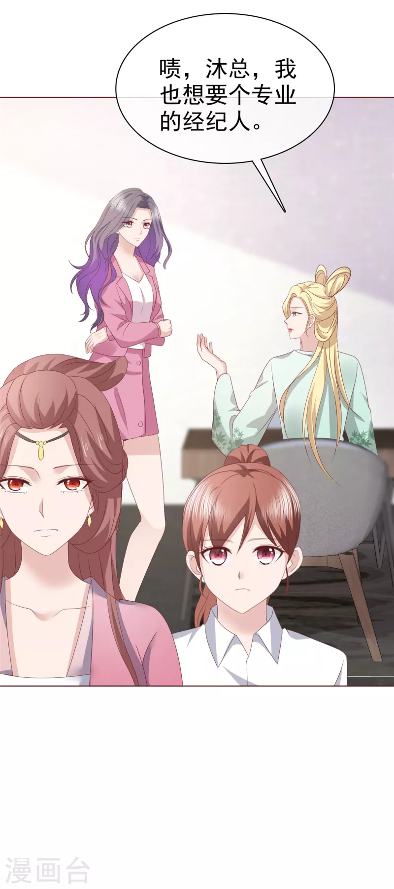 第66话 烫了一下-第69话