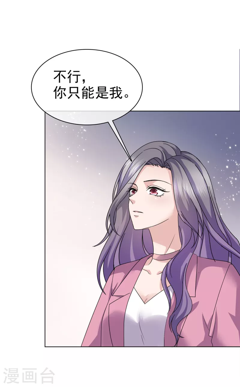 第66话 烫了一下-第69话