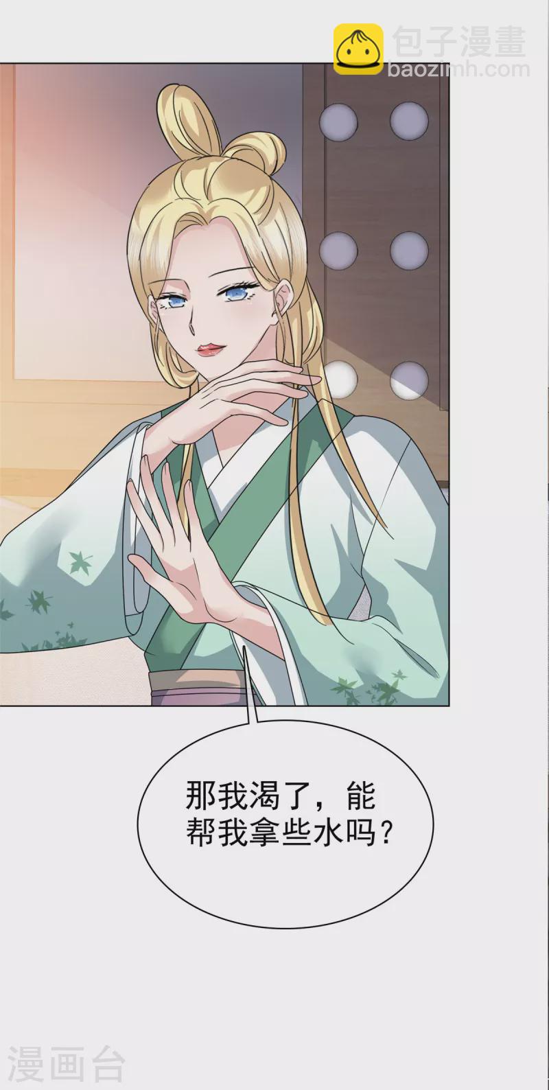 第66话 烫了一下-第69话