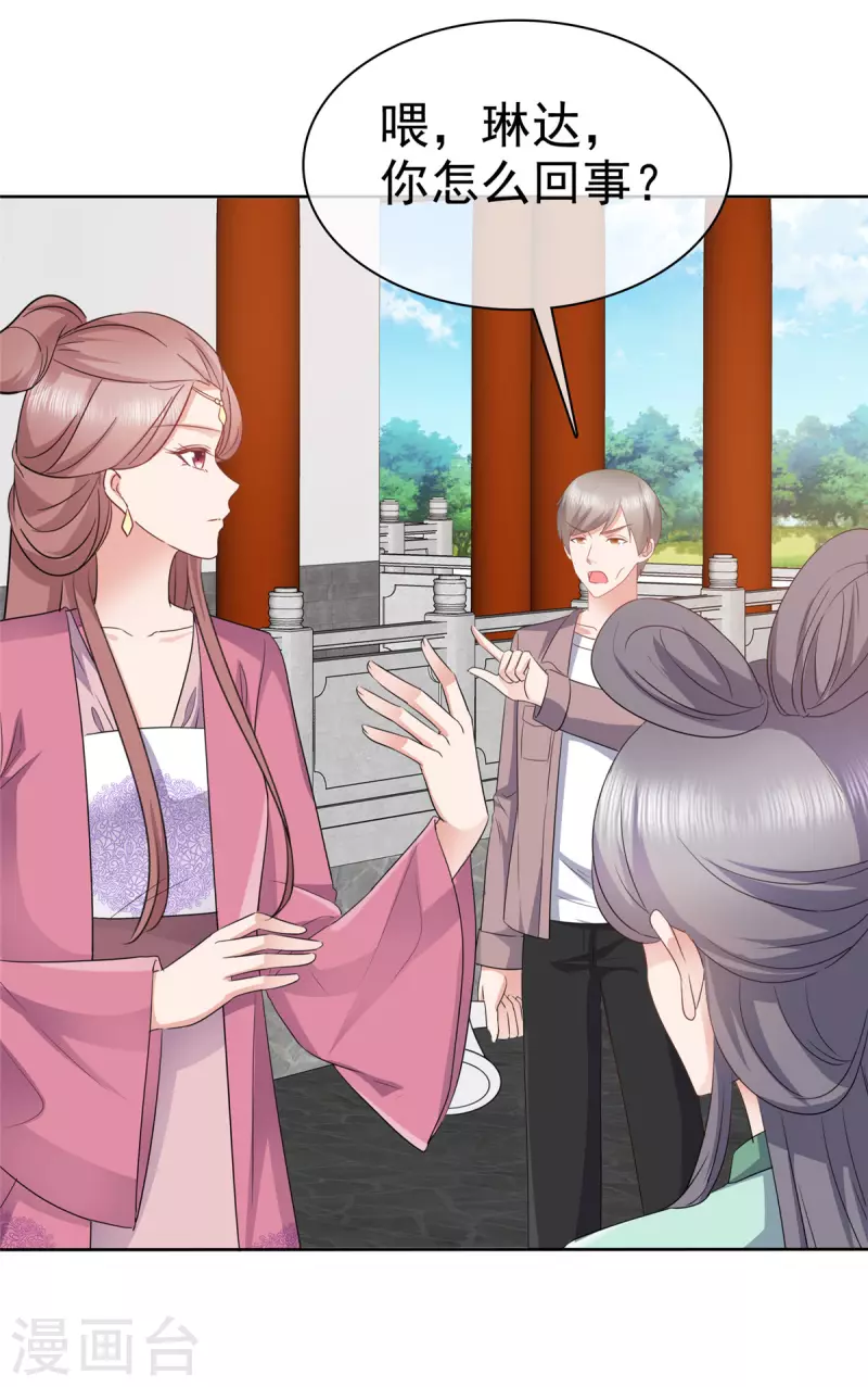 第68话 你以为我傻？-第71话