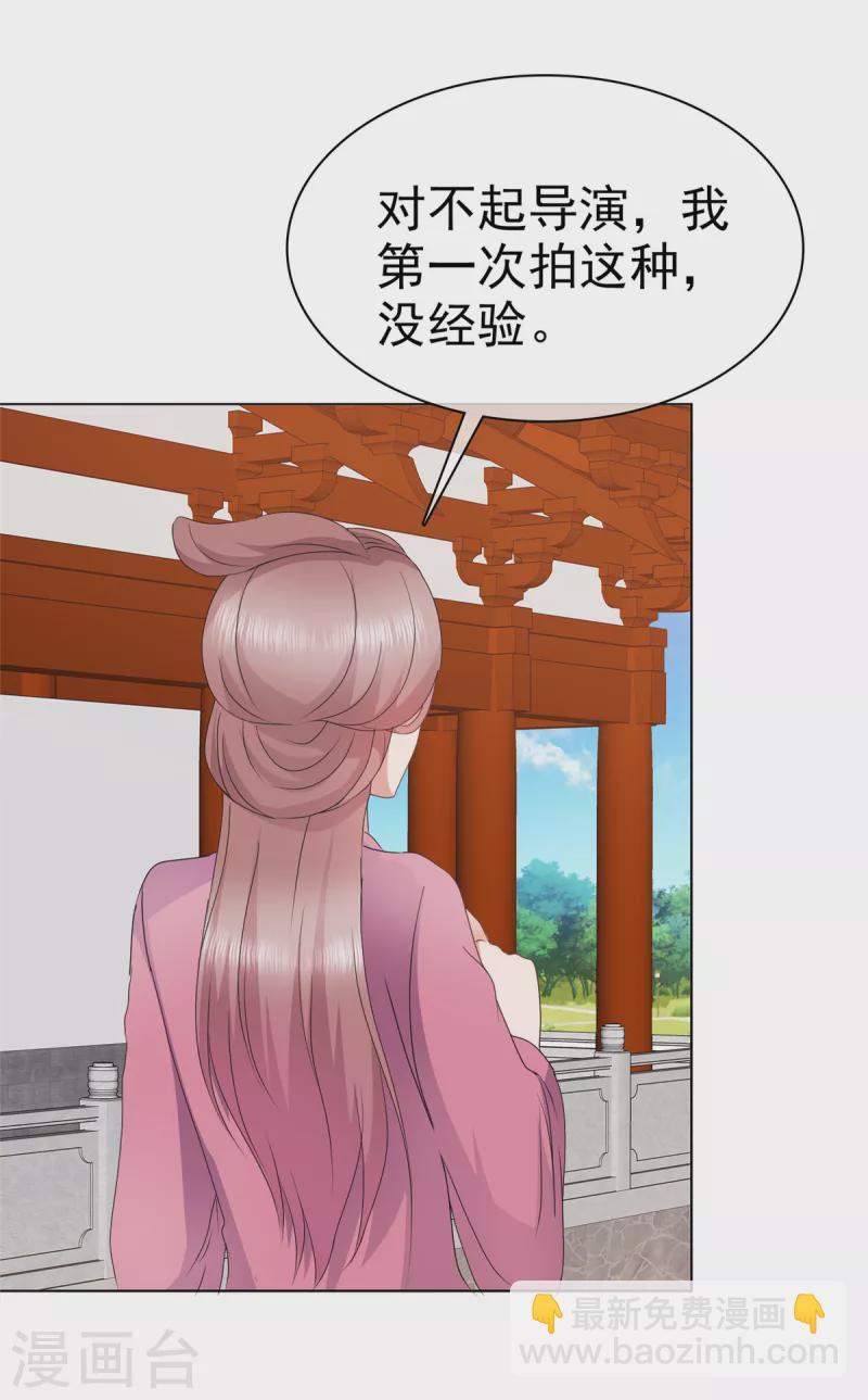 第68话 你以为我傻？-第71话