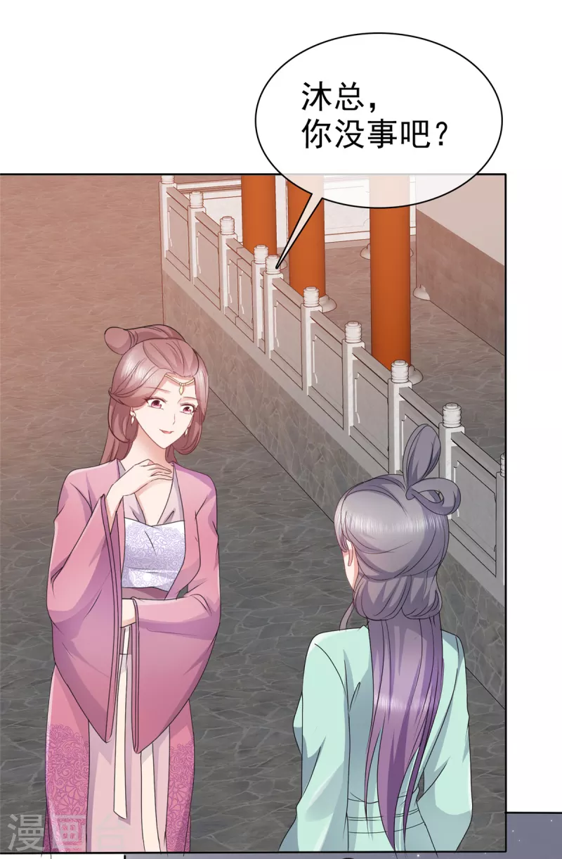 第68话 你以为我傻？-第71话