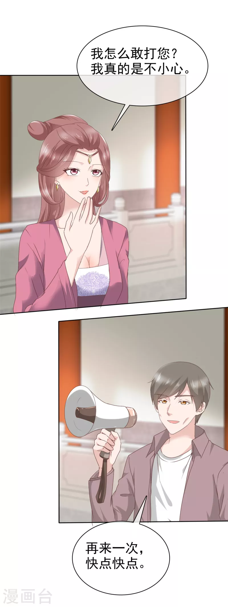 第68话 你以为我傻？-第71话