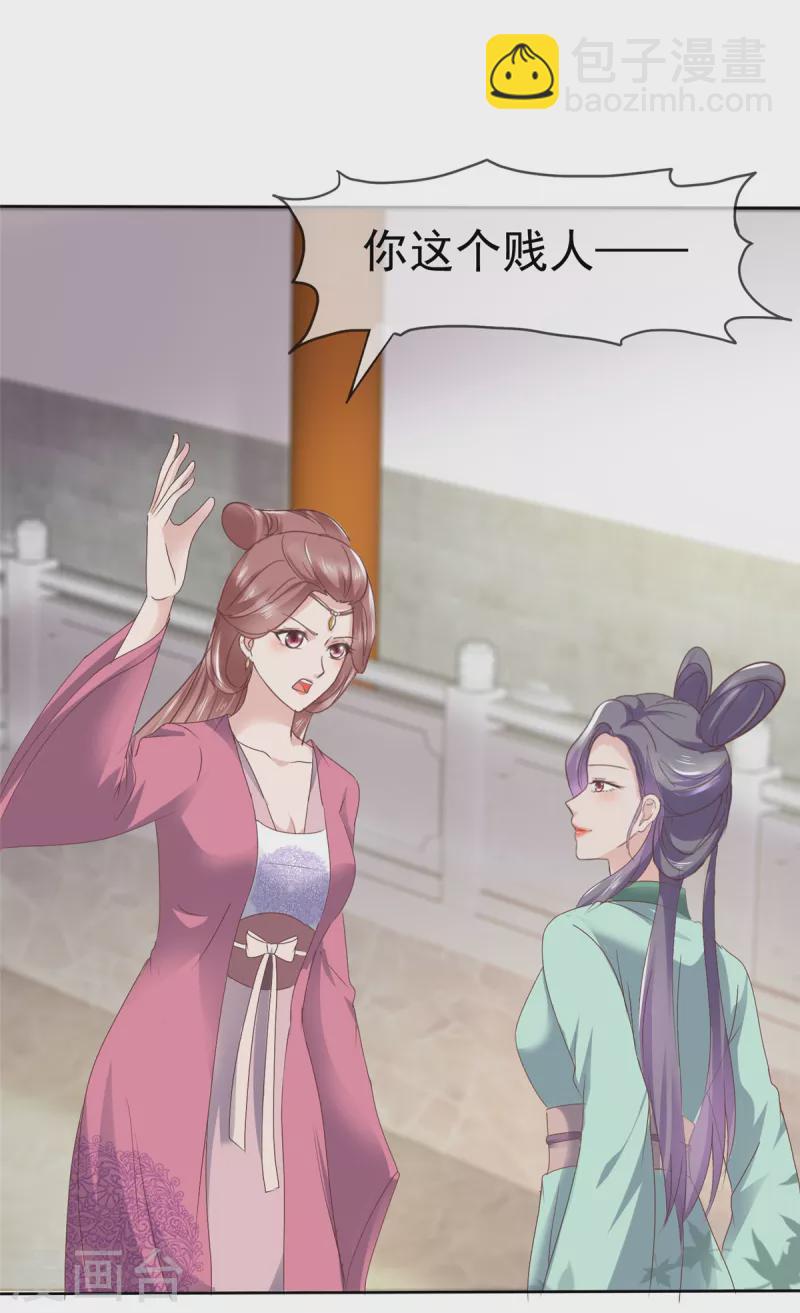 第68话 你以为我傻？-第71话