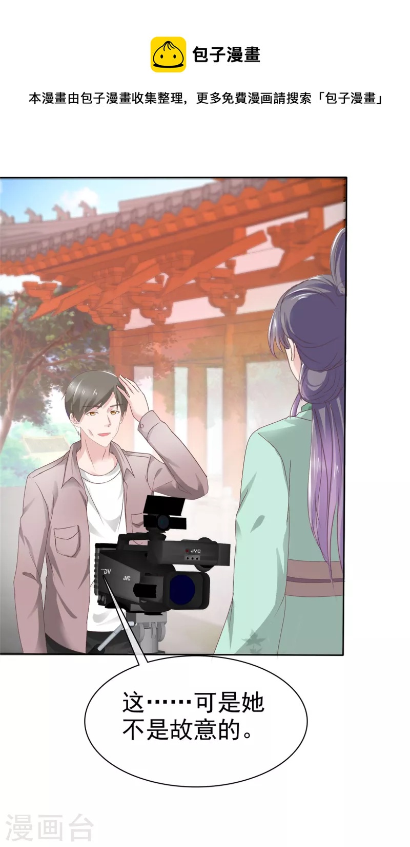 第68话 你以为我傻？-第71话