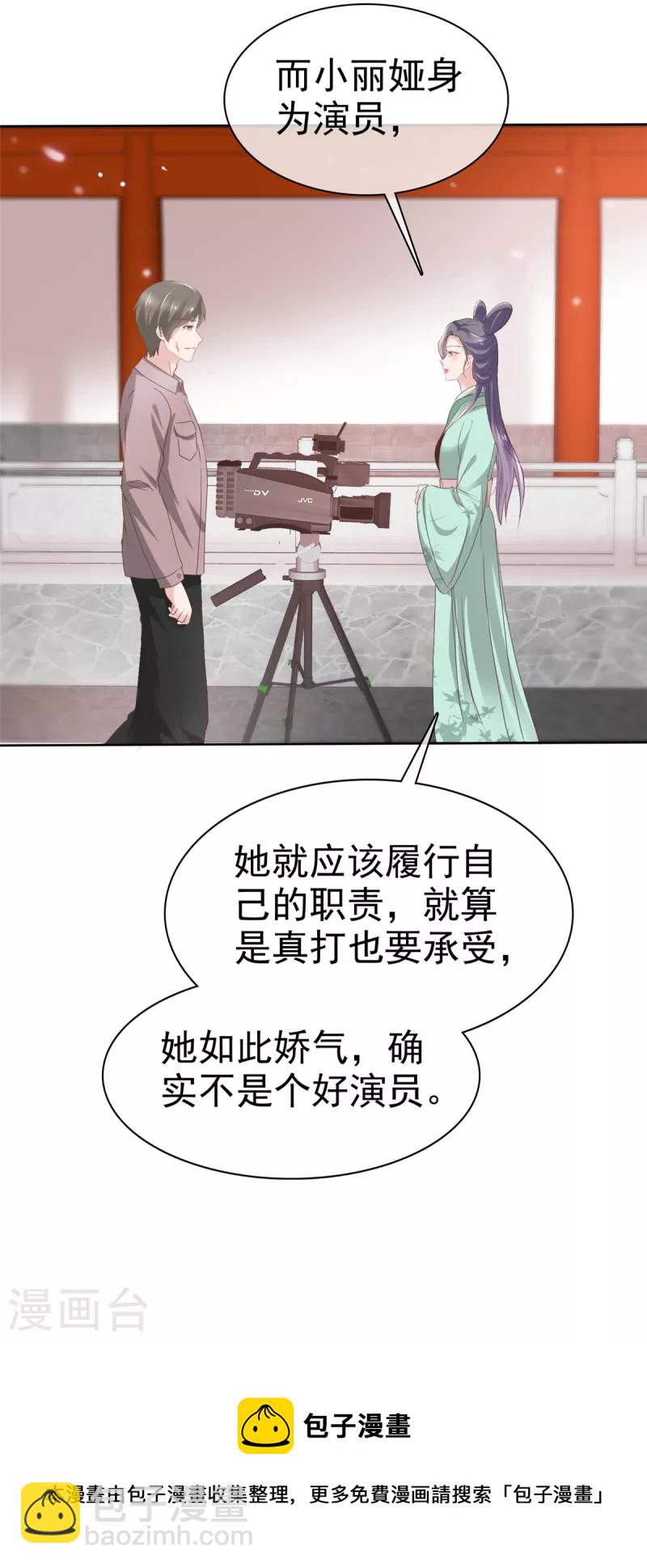 第68话 你以为我傻？-第71话