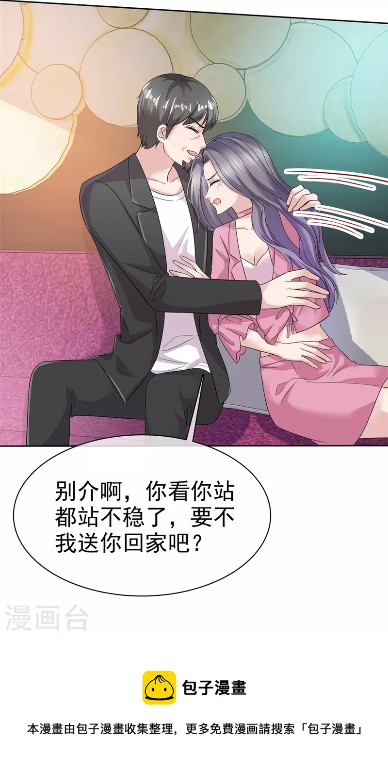 第70话 你怎么在这里？-第73话