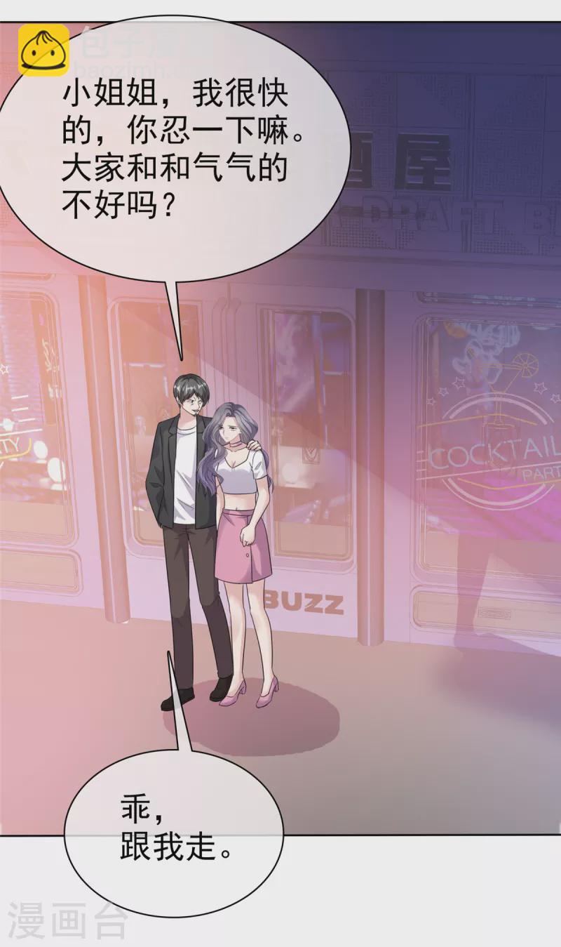 第70话 你怎么在这里？-第73话