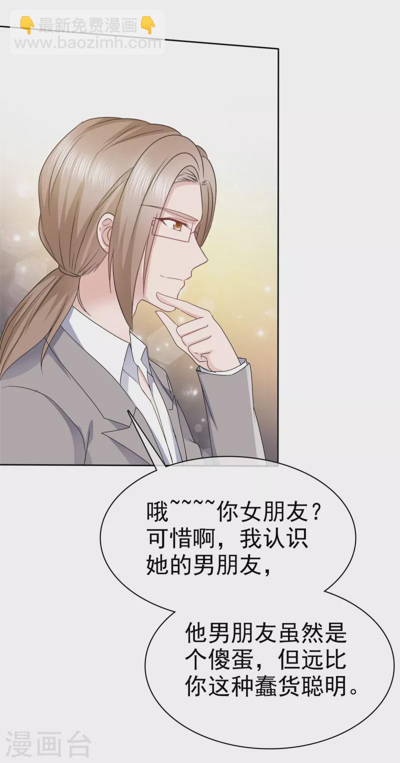 第70话 你怎么在这里？-第73话