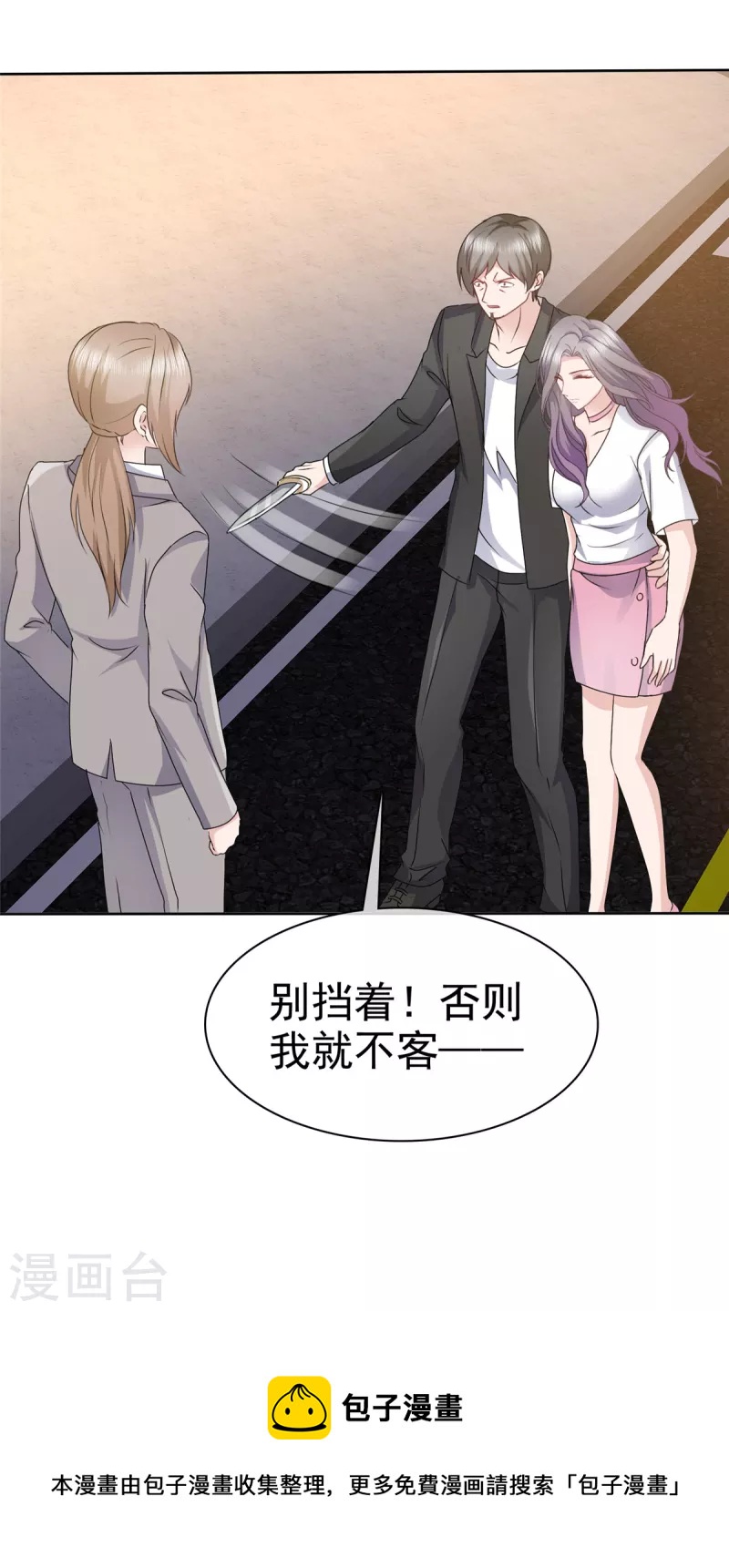 第70话 你怎么在这里？-第73话