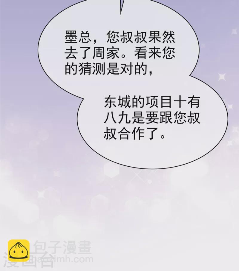 第70话 你怎么在这里？-第73话