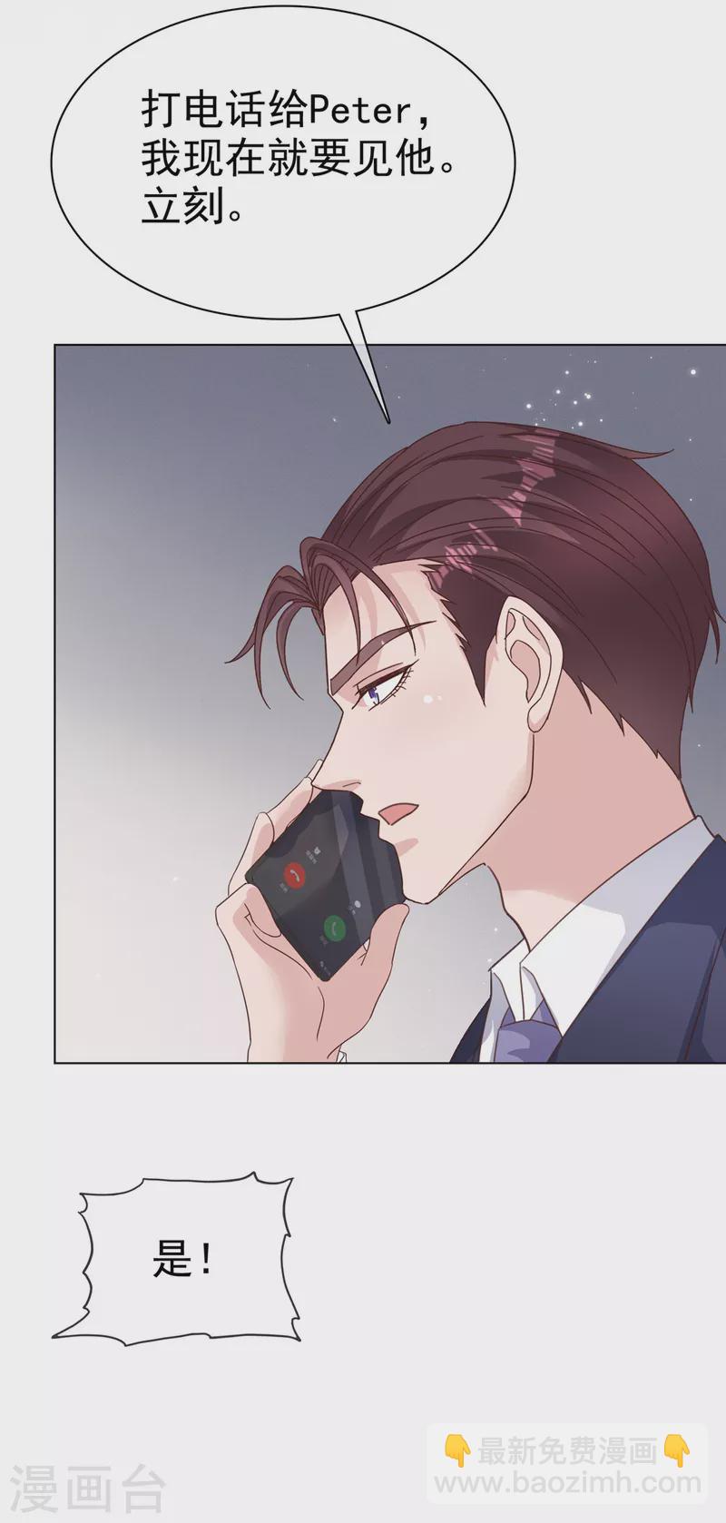 第70话 你怎么在这里？-第73话