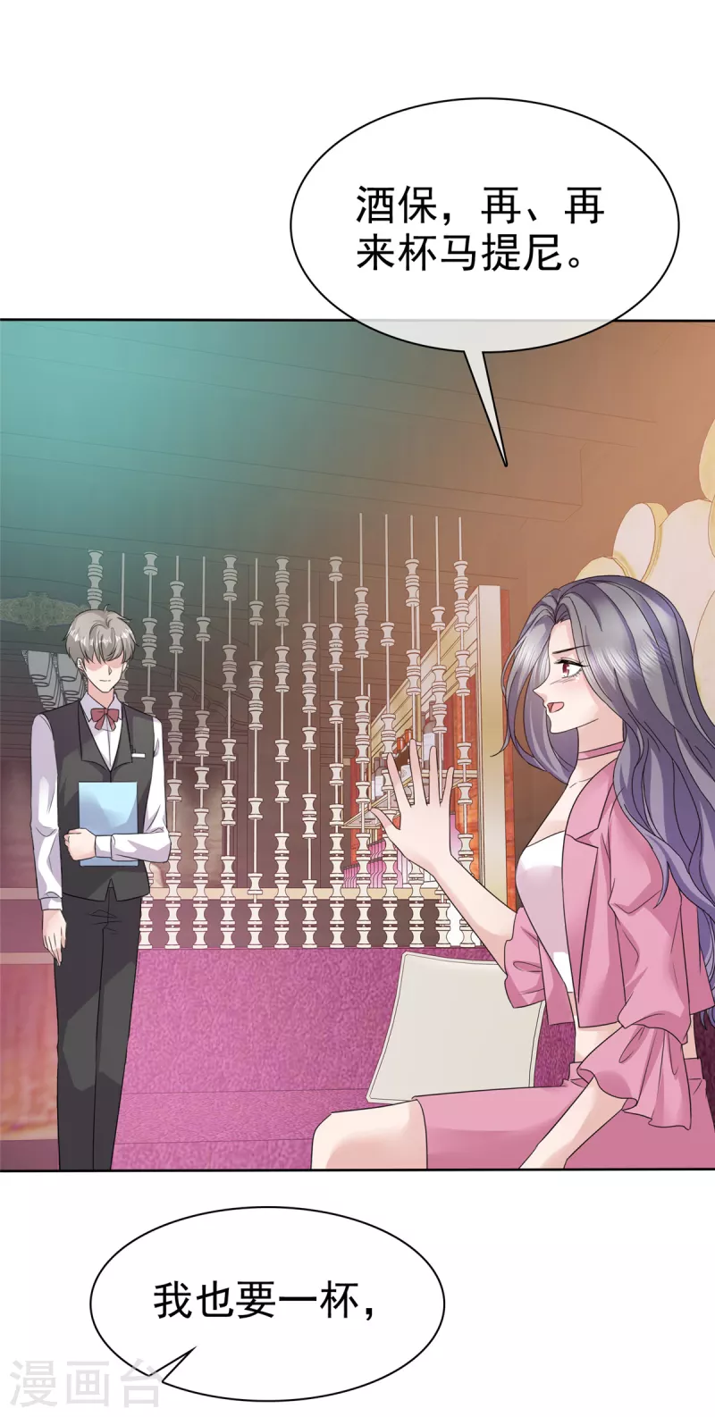 第70话 你怎么在这里？-第73话