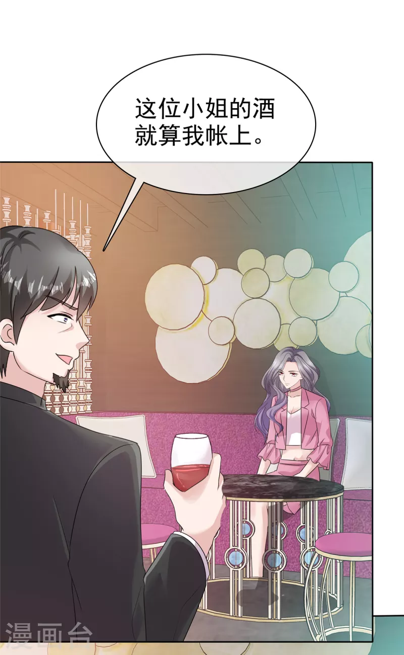 第70话 你怎么在这里？-第73话