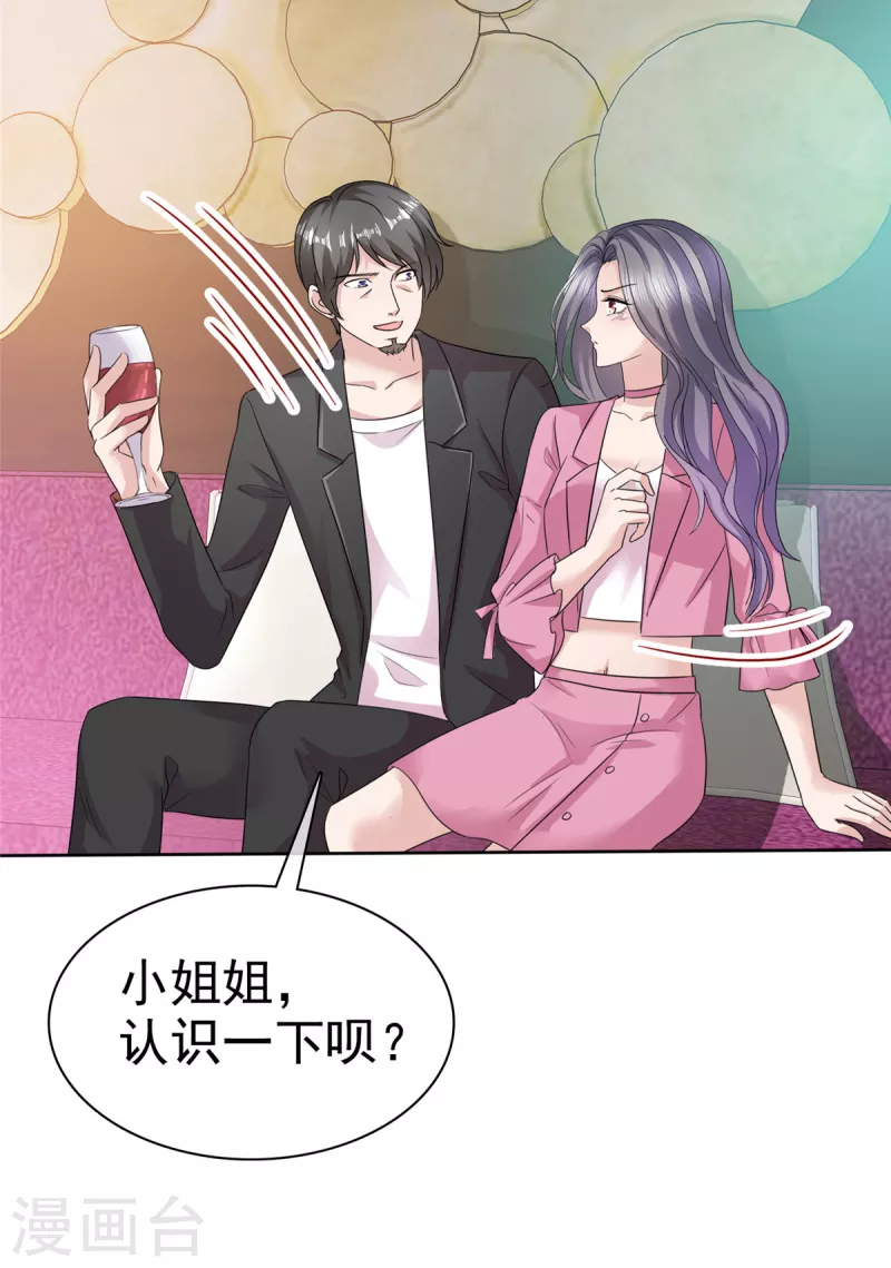 第70话 你怎么在这里？-第73话