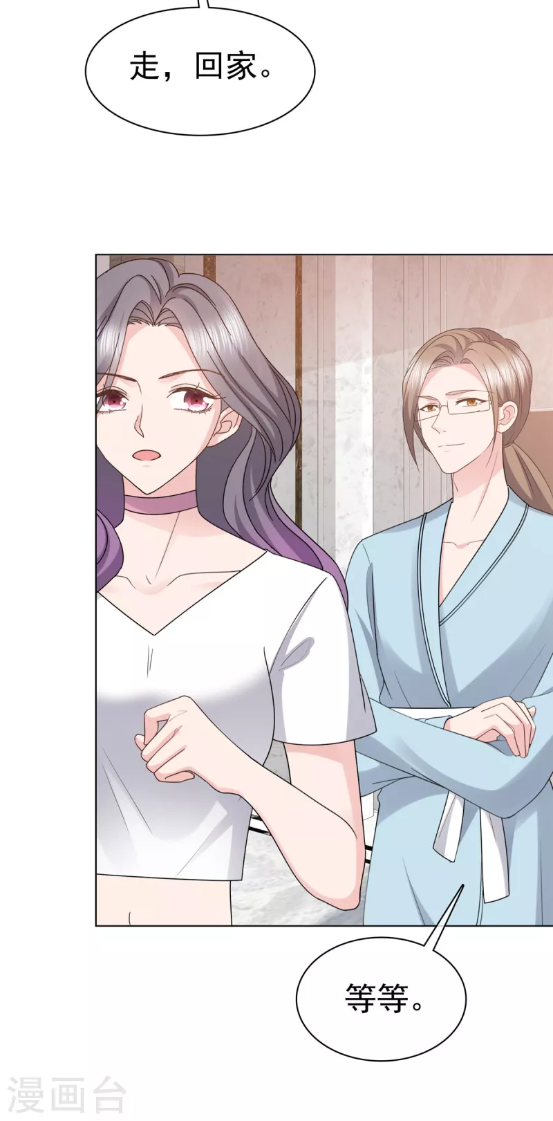 第72话 我不想走-第75话