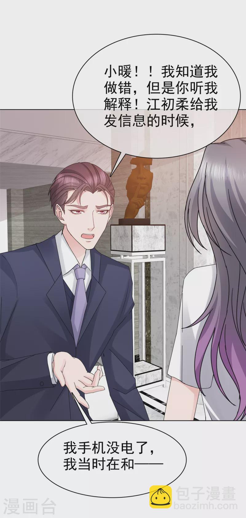 第72话 我不想走-第75话