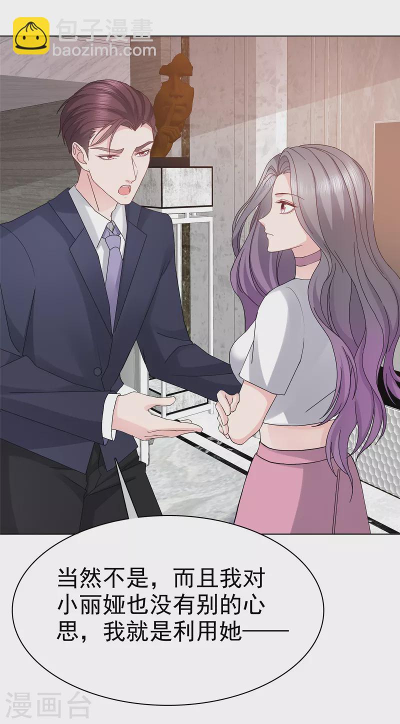 第72话 我不想走-第75话