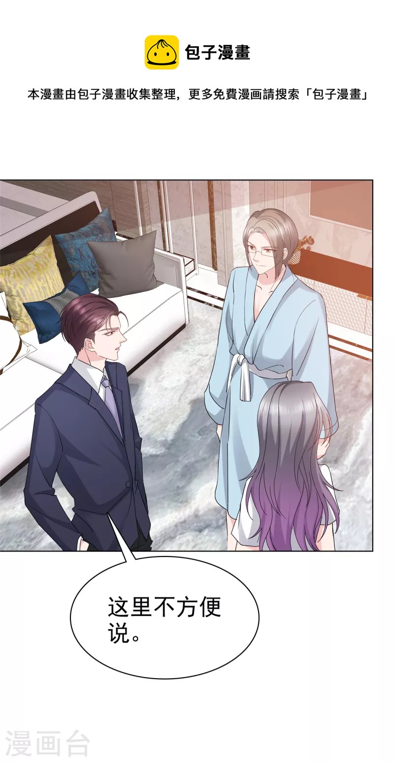 第72话 我不想走-第75话