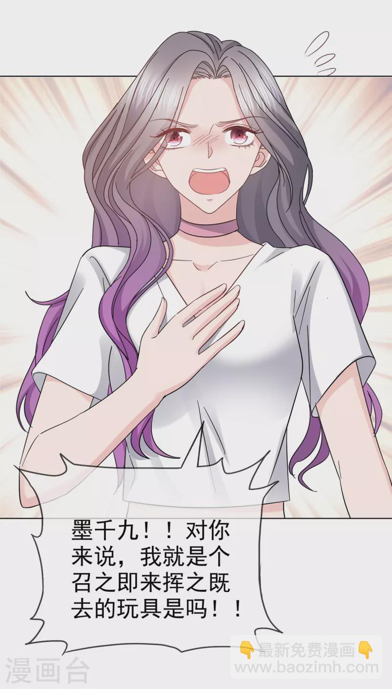 第72话 我不想走-第75话