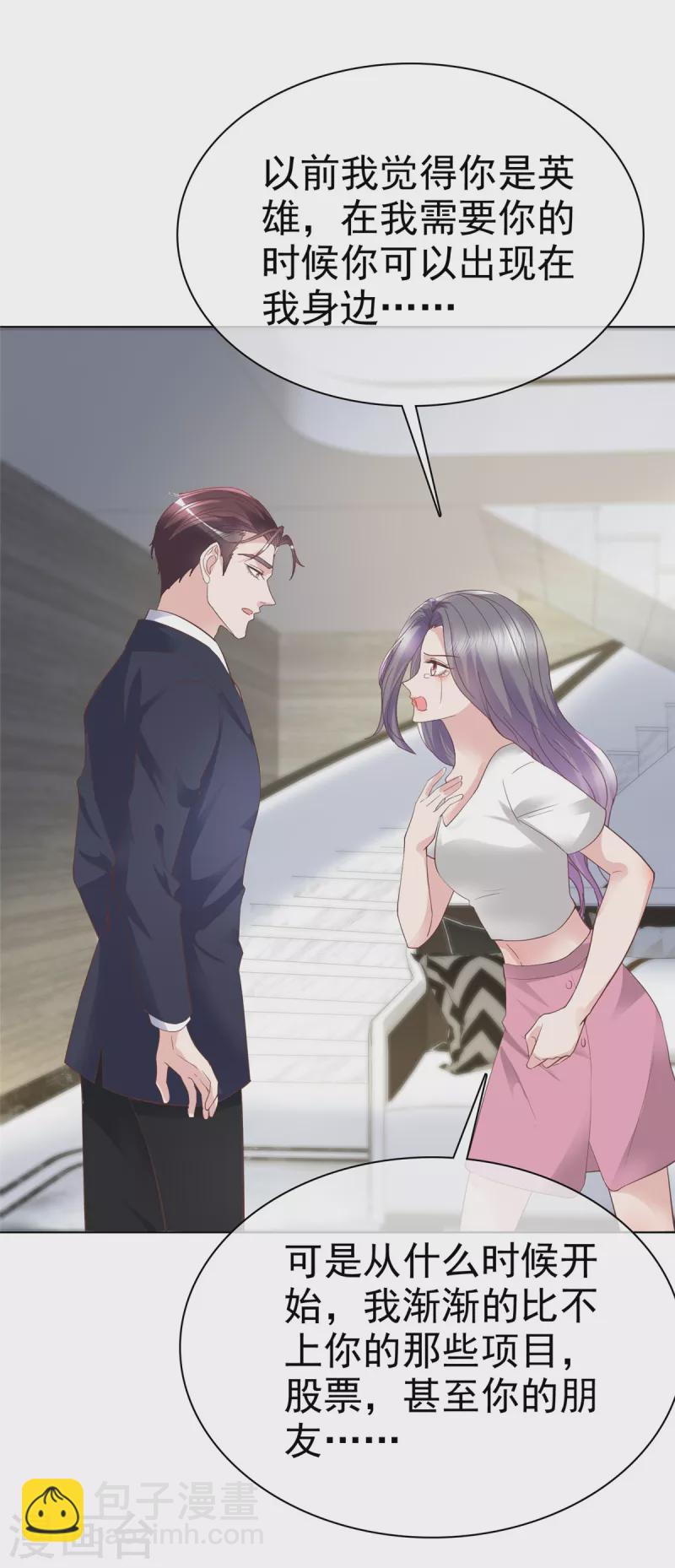 第72话 我不想走-第75话