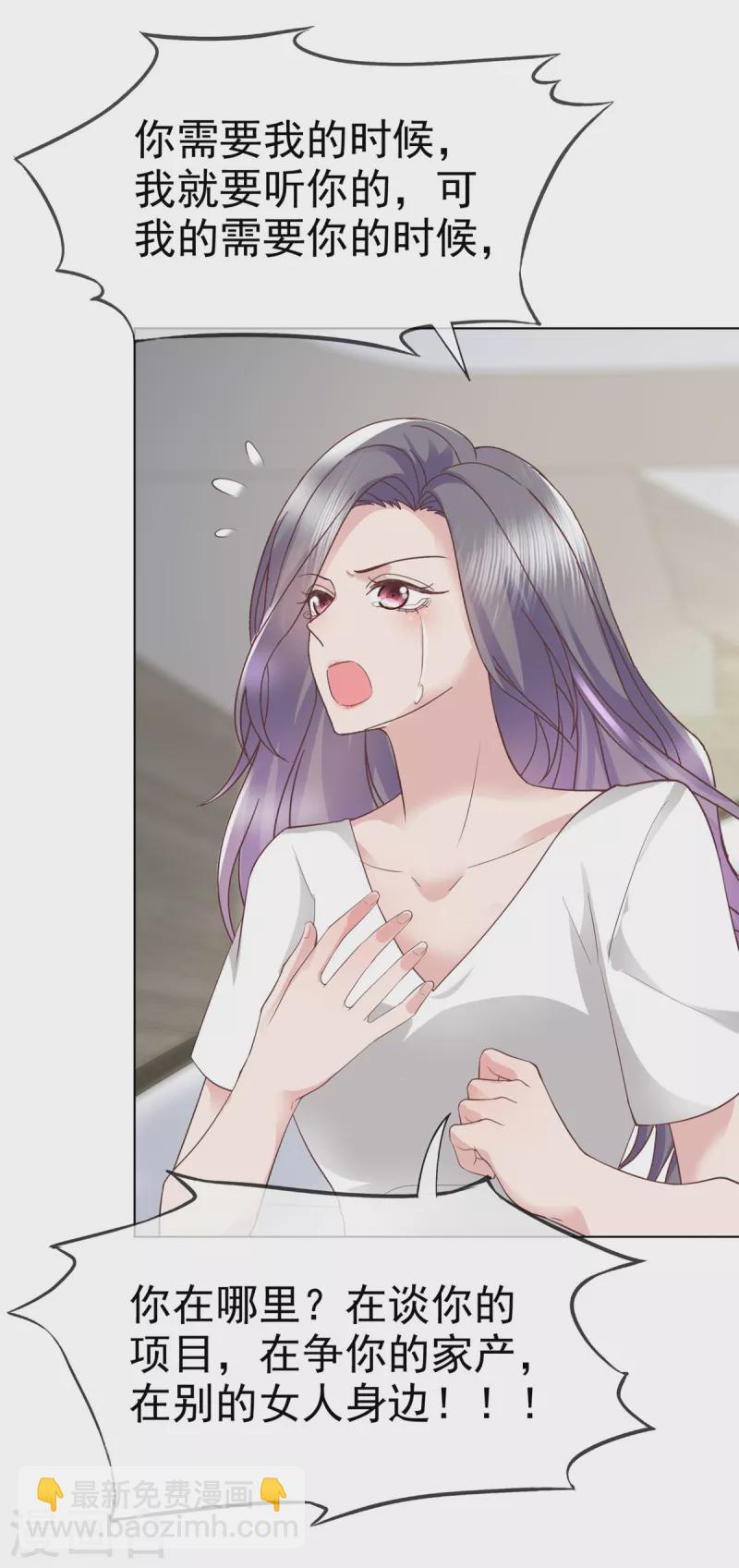 第72话 我不想走-第75话