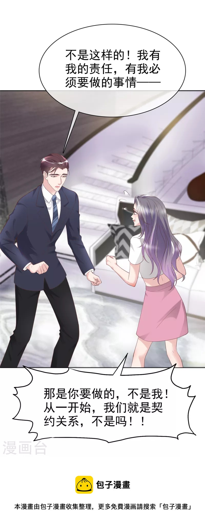 第72话 我不想走-第75话