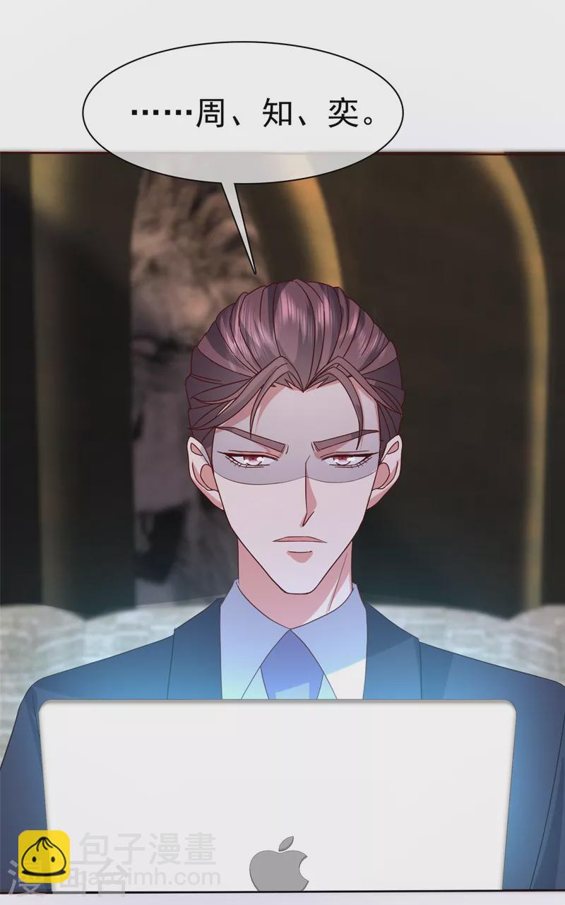 第72话 我不想走-第75话