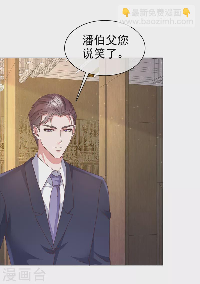 第74话 女伴-第77话