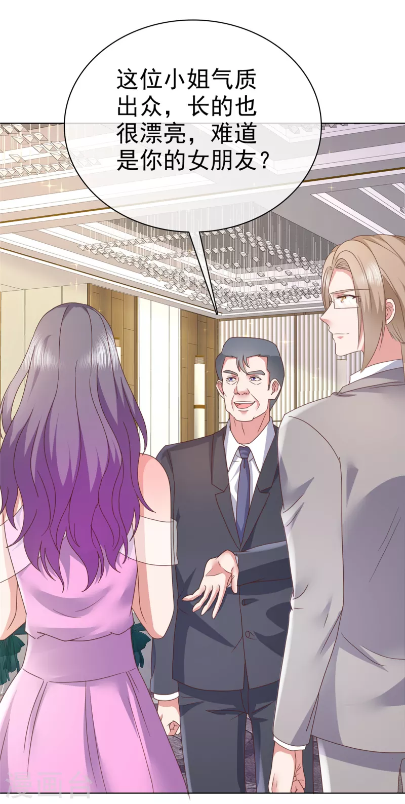 第74话 女伴-第77话