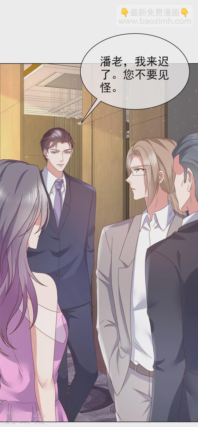 第74话 女伴-第77话