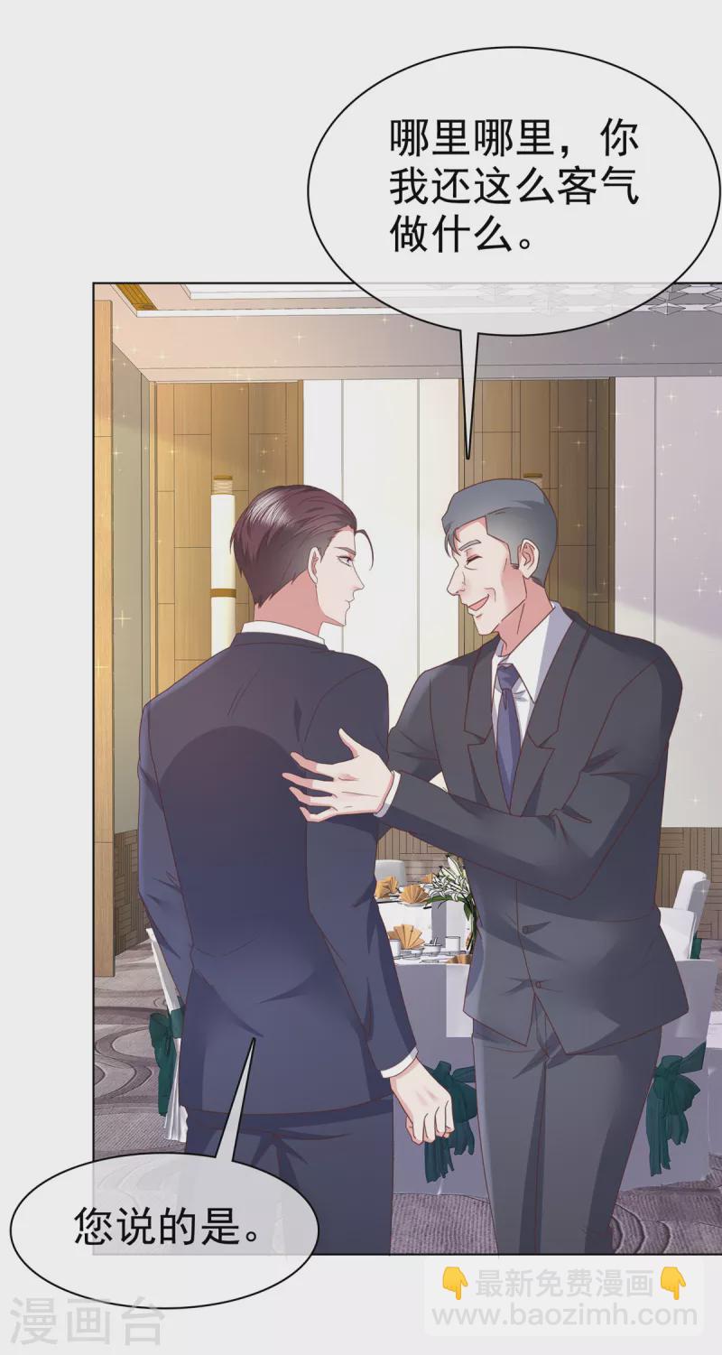 第74话 女伴-第77话