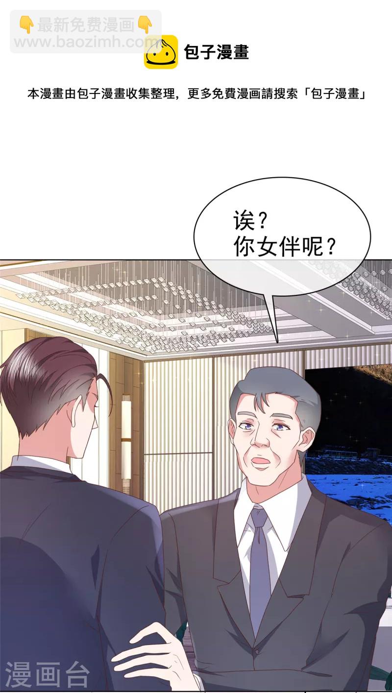 第74话 女伴-第77话