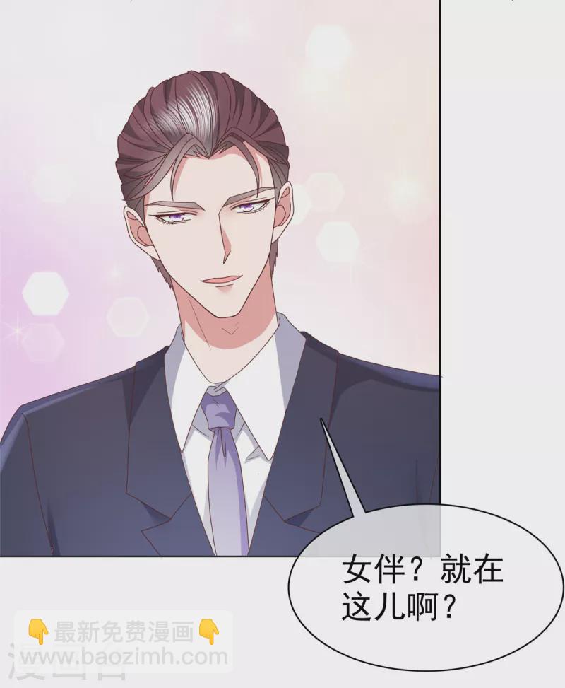 第74话 女伴-第77话