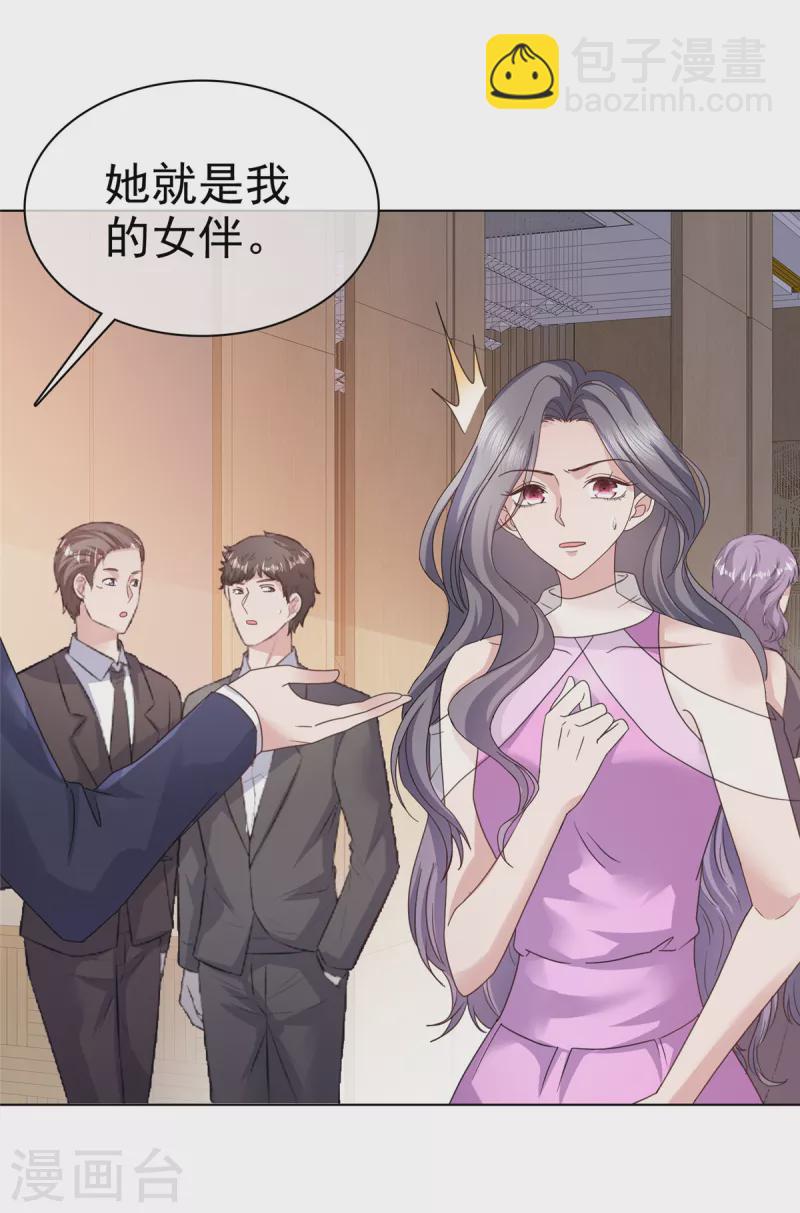 第74话 女伴-第77话