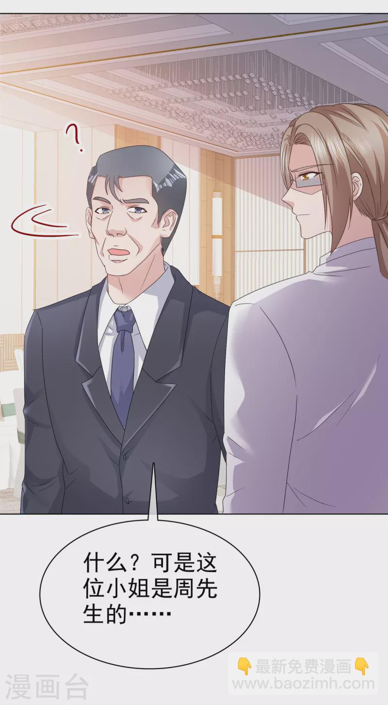 第74话 女伴-第77话