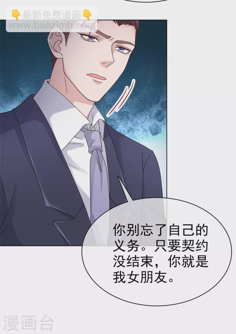 第74话 女伴-第77话