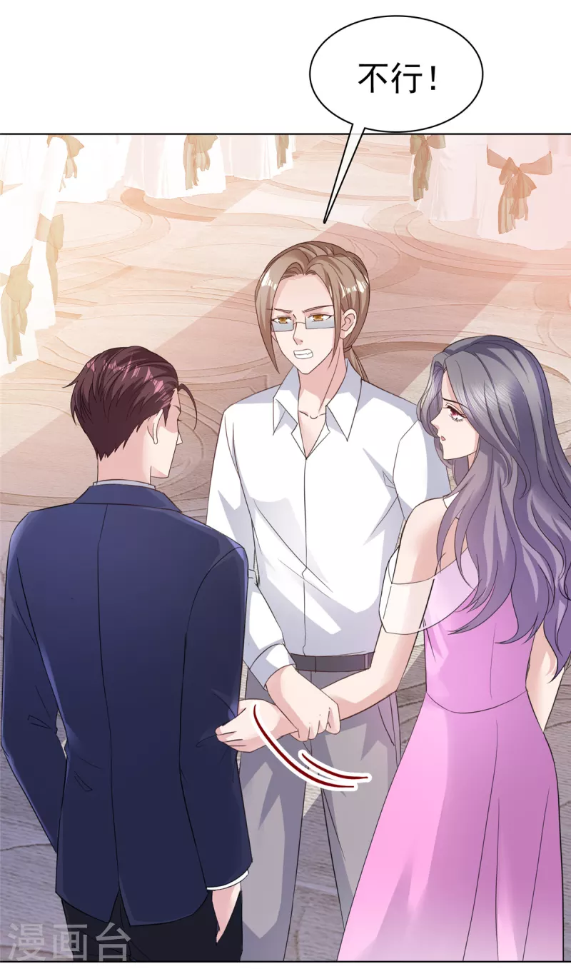 第74话 女伴-第77话