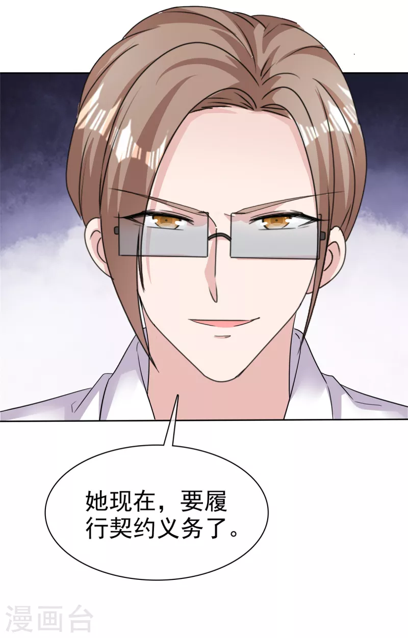 第74话 女伴-第77话