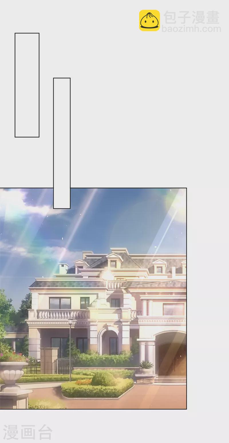 第74话 女伴-第77话